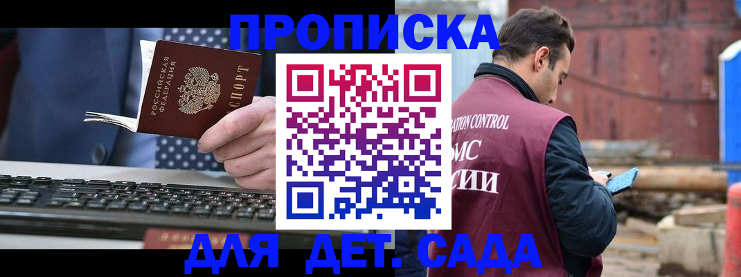 временная регистрация адрес в Коломне