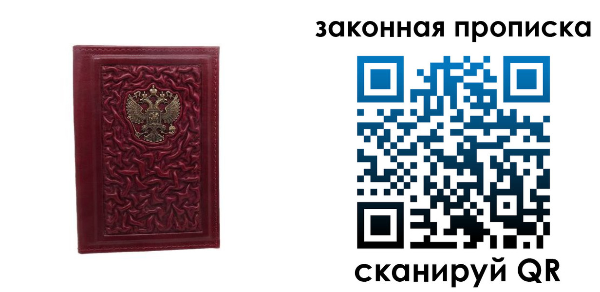 временная регистрация законно в Коломне
