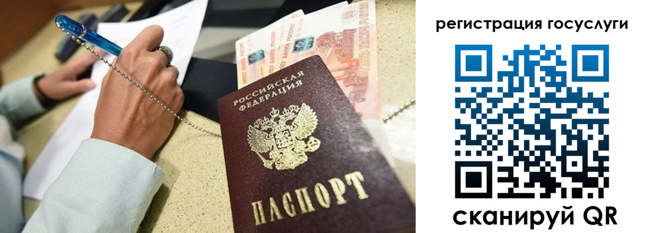 временная регистрация для школы в Коломне