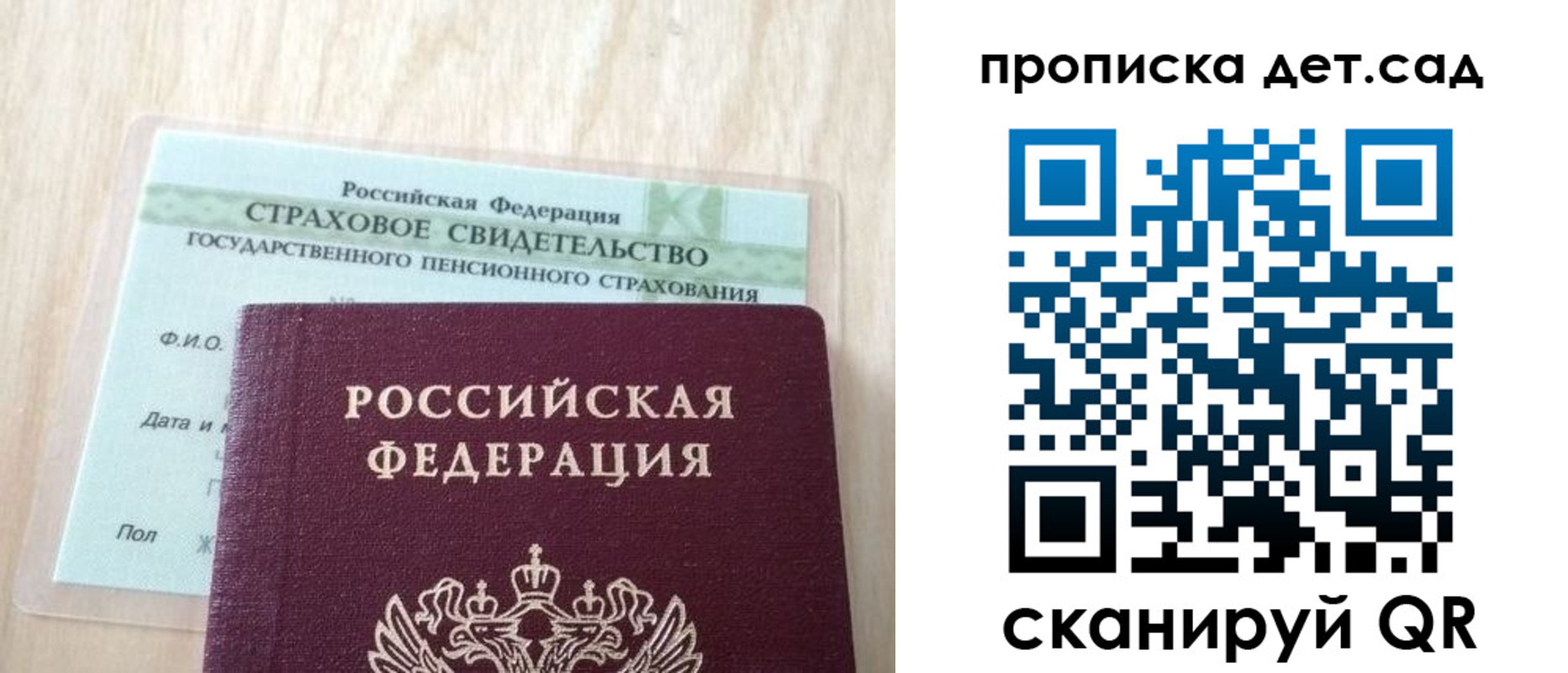 прописка 2025 в Коломне