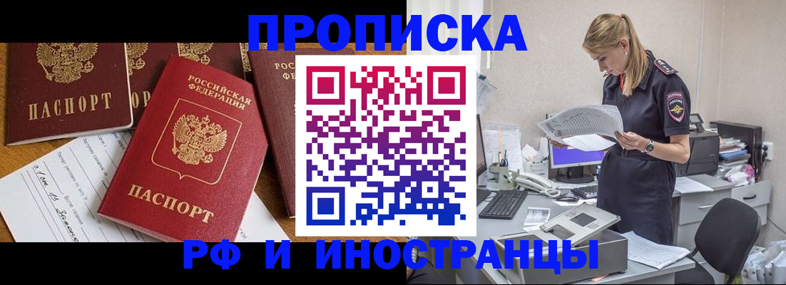 временная регистрация 2025 в Коломне