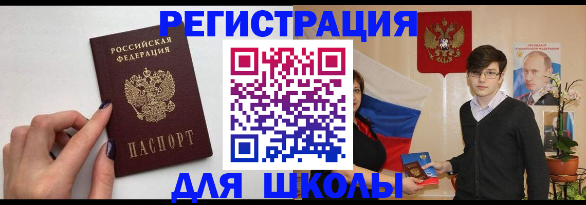 прописка паспорт в Коломне
