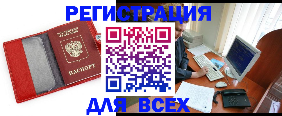 регистрация в Коломне