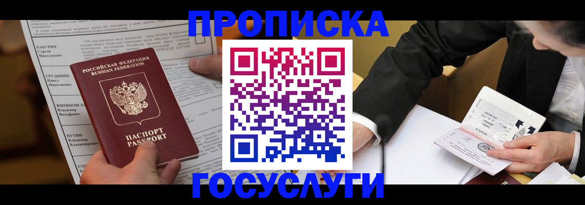 где прописаться в Коломне