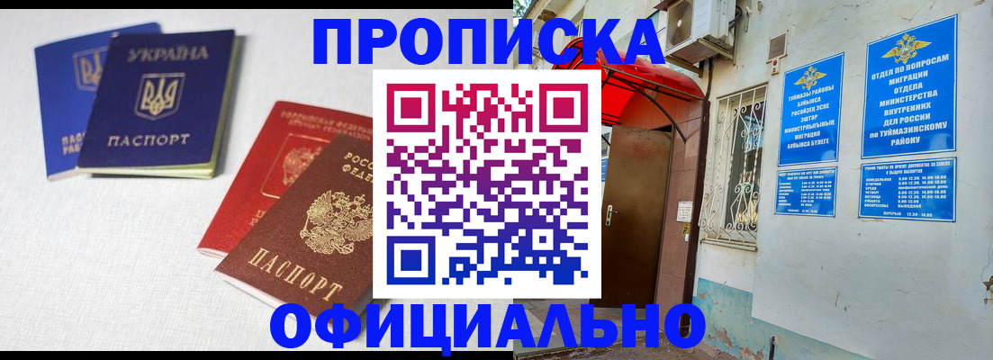 прописка регистрация в Коломне