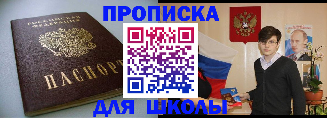 временная регистрация поиск в Коломне